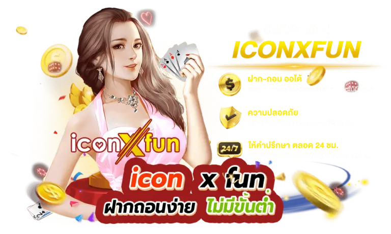 icon fun